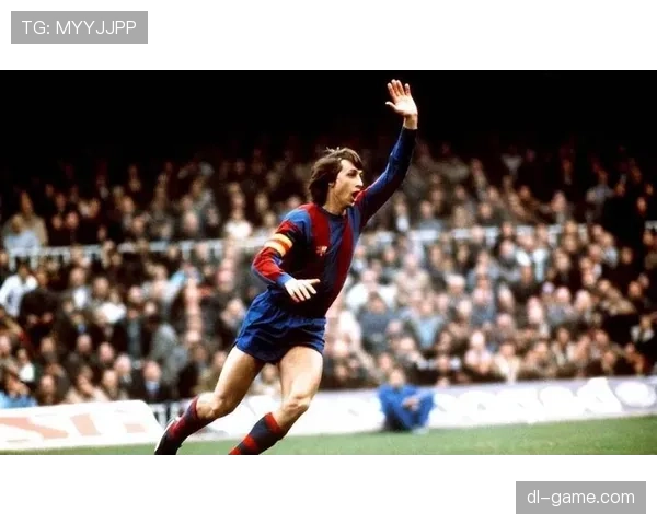 重温克鲁伊夫控球哲学：现代足球的灵魂与智慧再引热议